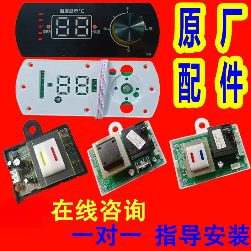 Аксессуары для дисплея материнской платы Sakura Electric водонагреватель Daquan XR Универсальная компьютерная плата питания для контроля температуры платы