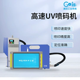 条码设备;打码机喷码机