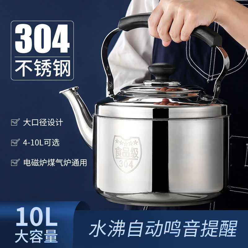 thick 304 stainless steel Beep Kettle household capacity Natural Gas Gas Electromagnetic furnace kettle teapot