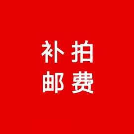 金属亮片|渔网|烧焊|亚克力|珠片|珍珠|专用链接/看图打板