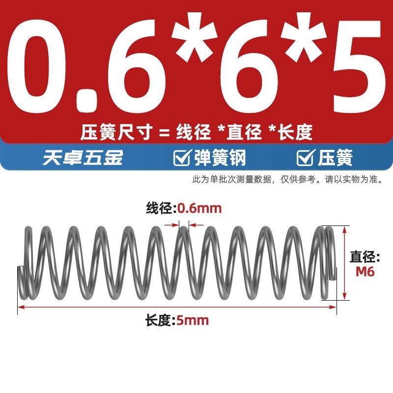 线径0.4 0.5 0.6mm 弹簧钢 压簧压缩压力大小弹簧 减震回位Y型簧|undefined