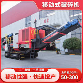 移动颚式破碎机移动反击破碎机移动制砂机流动碎石机移动生产线