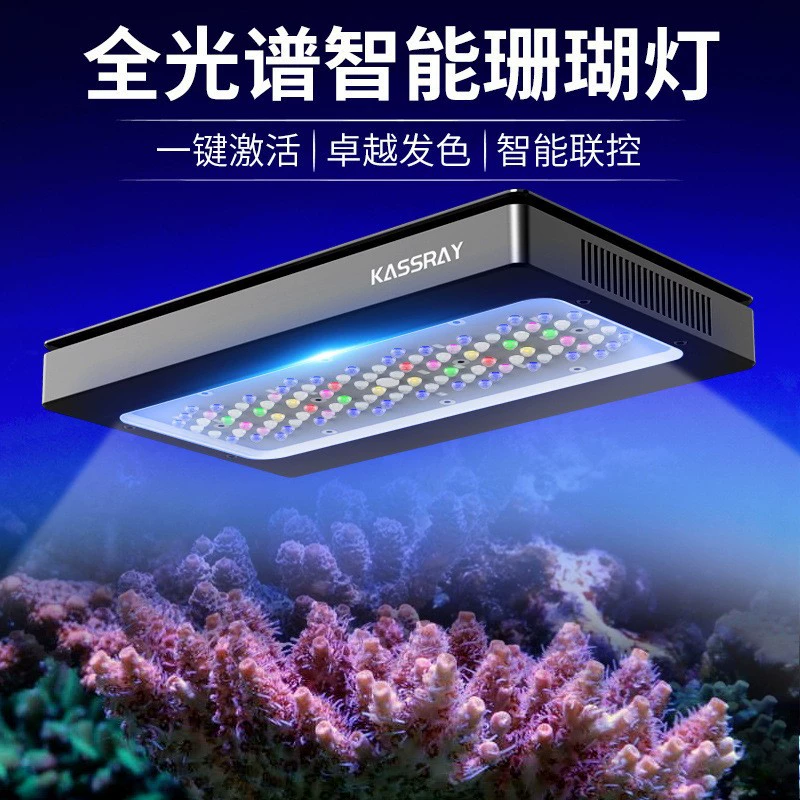 KASSRAY умный коралловый свет полный спектр высокой мощности светодиодный свет полный охват мобильного телефона WiFi дистанционного управления APP