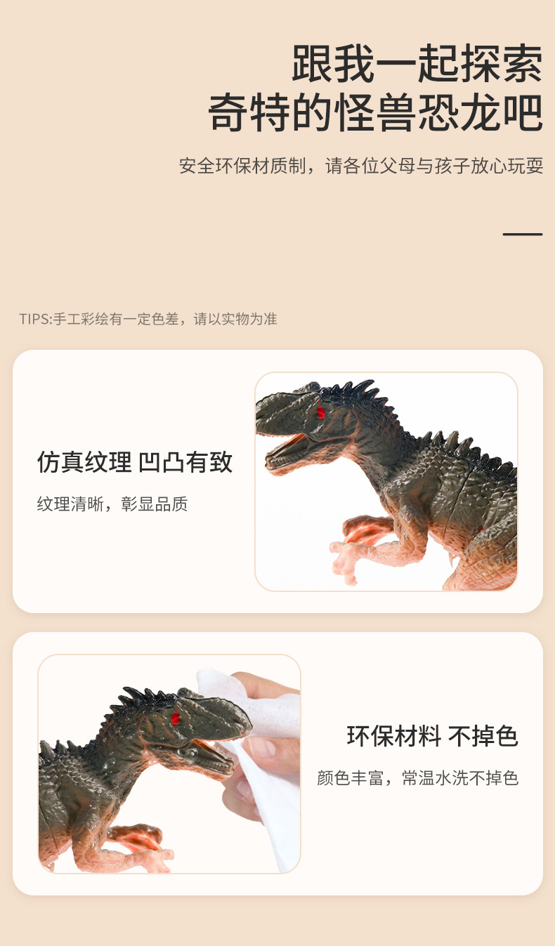 仿真恐龙详情第二套_03