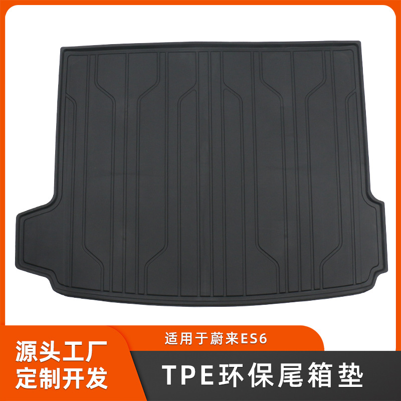 适用蔚来新ES6后备箱垫22专用es6全包围防水汽车用品后尾箱垫