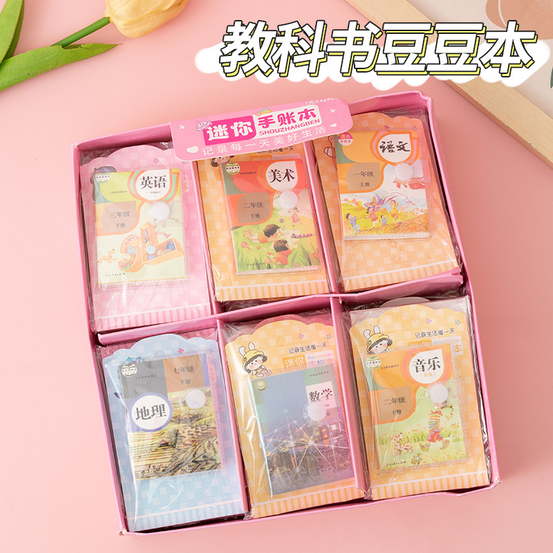 模擬ミニ教科書、携帯ノート、中国語ノート、豆豆手元帳、ミニチュアモデル|undefined