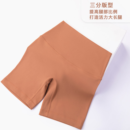 European and American summer new yoga shorts bottoming nude peach three-point pants outdoor running sports tights for women