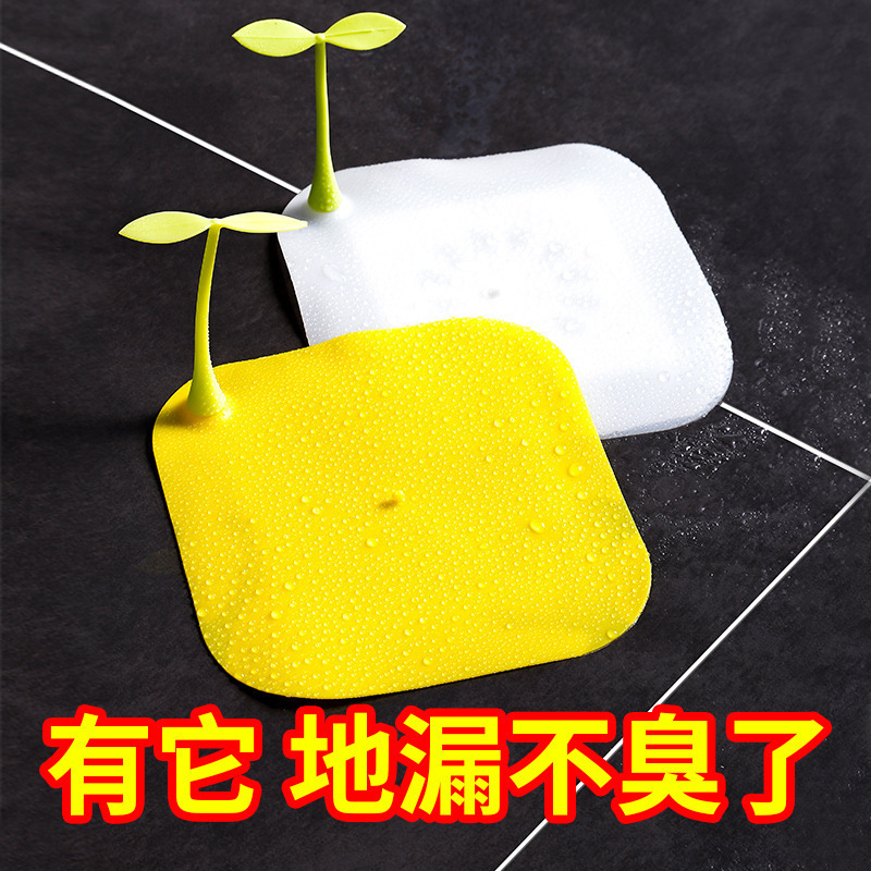 可爱小豆芽形状地漏厕所地漏防虫防臭盖 硅胶防虫反串味地漏盖