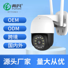 高清无线监控摄像头室内户外可防水全方位监控球机安防网络摄像头