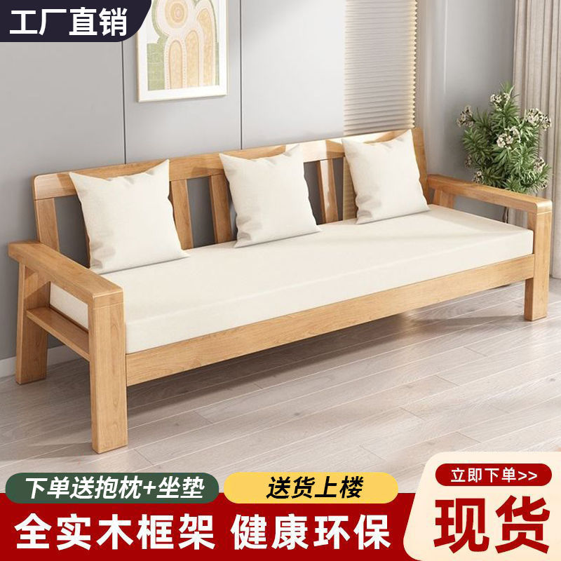 中式现代实木沙发组合布艺橡胶木经济型简约客厅家具小户型木沙发|undefined