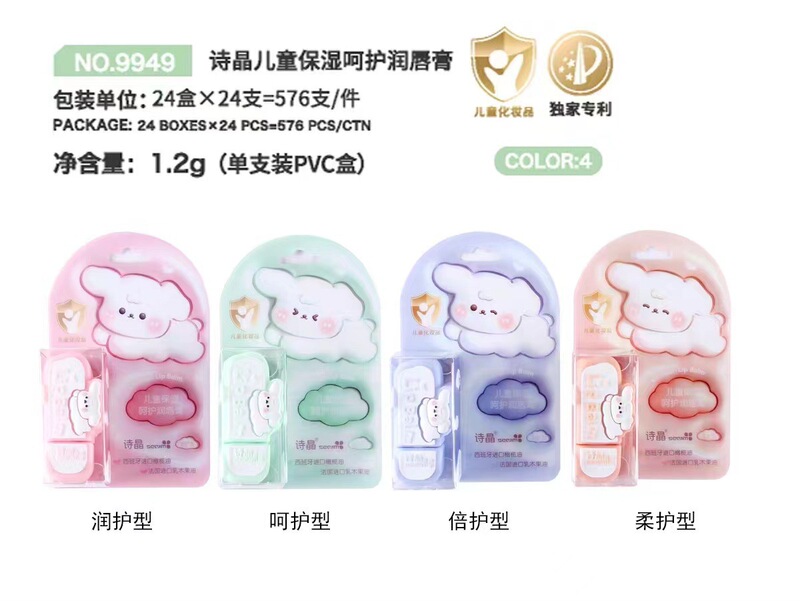 秋冬季无色可爱润唇膏滋润保湿补水学生党男女平价唇部护理润唇膏|undefined