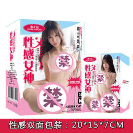 春之苑性感女神男自慰器真阴倒模成人用品无人售货机副机器具货源