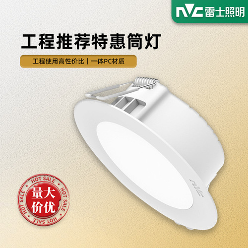 NVC Lighting LED Downlight Embedded Ceiling Light for Home Living Room Bedroom Corridor High Power Commercial Downlight
