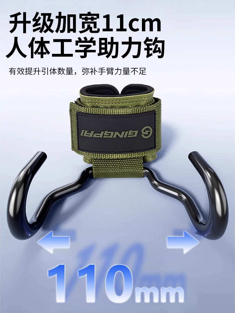 引体辅助钩 健身腕带 防脱落 横杠辅助 男士硬拉抓钩 手套
