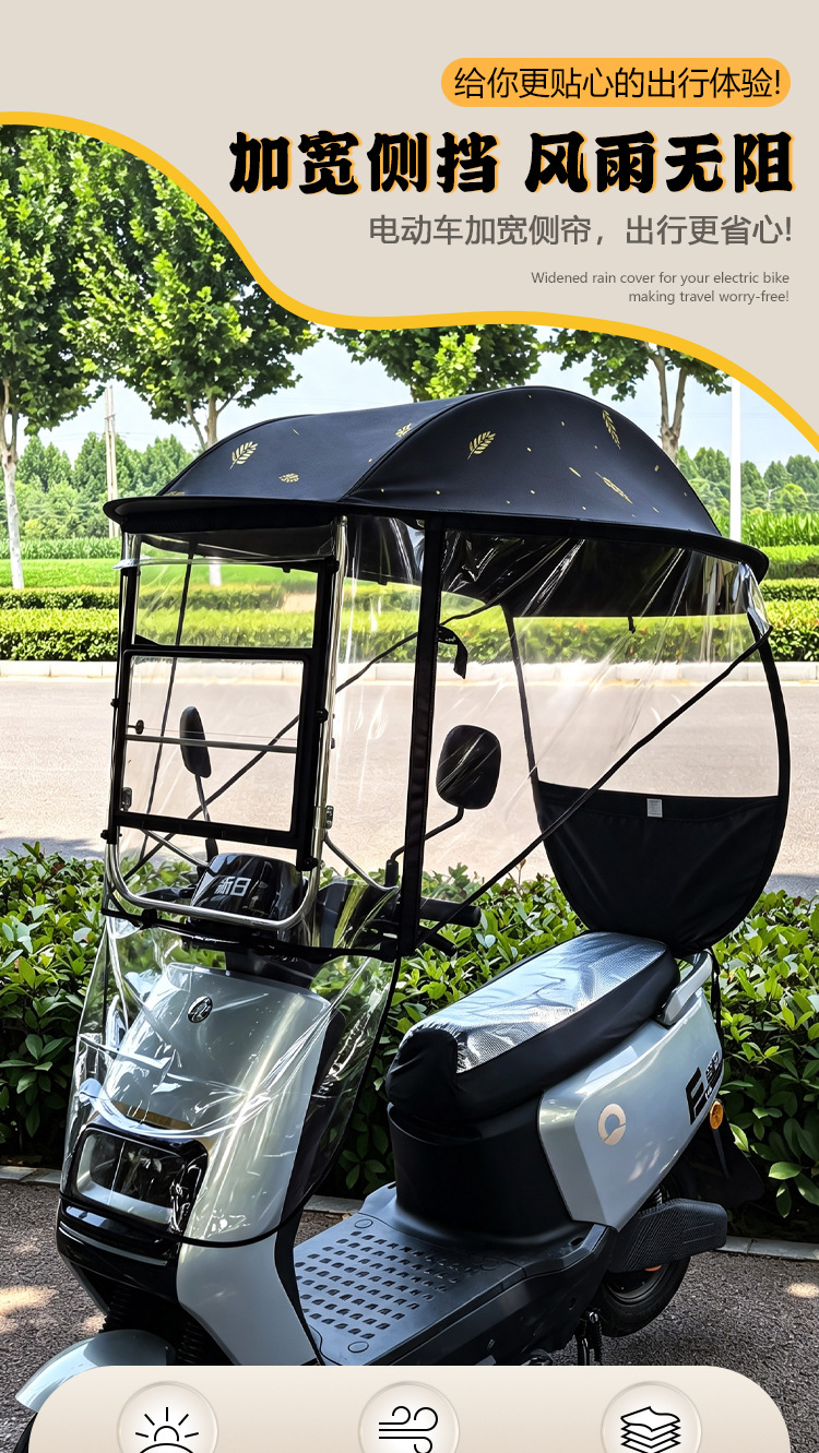 Electric vehicle canopy, sunshade, rain and sun protection, electric scooter and motorcycle sliding window rainproof side curtain, windproof cover