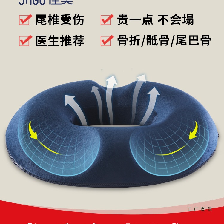 保护尾椎尾椎骨减压坐垫圈尾骨骨折垫骶骨屁股垫疼痛久坐