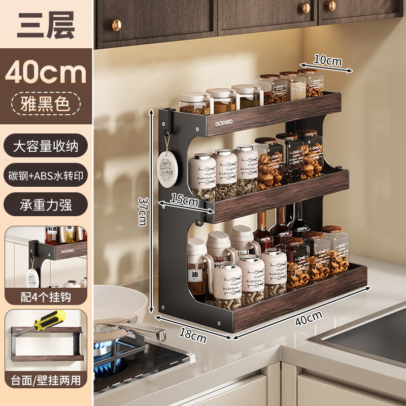40cm three-layer-black walnut storage rack