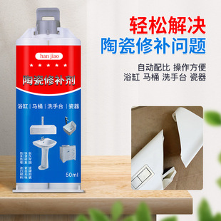 Tile Repair Agent Ceramic Paste Marble Floor Tile Repair Glue Crack Repair Hole Small Pit Special Repair Glue