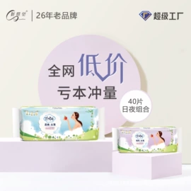 卫生巾;纸尿裤;成人纸尿裤