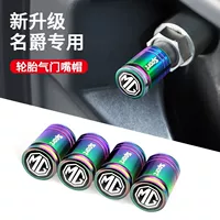 Для MG 65 MG ONE пилотный ZS HS шинный шапка клапанов металлический противоугонный цилиндр пылезащитная крышка