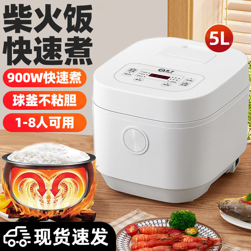 Factory direct supply Yangzi intelligent reservation multi-function non-stick rice cooker household large capacity rice cooker wholesale