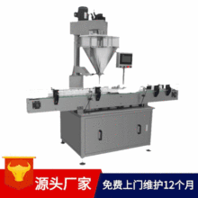 罐装电磁粉末灌装机 全自动合金属粉灌装设备 粉剂定量包装分装机