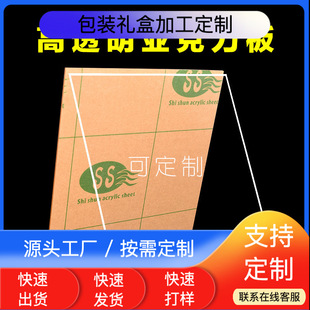 Acrylic wow custom acrylic PMMA acrylic thick plate custom transparent plexiglass plate acrylic plate