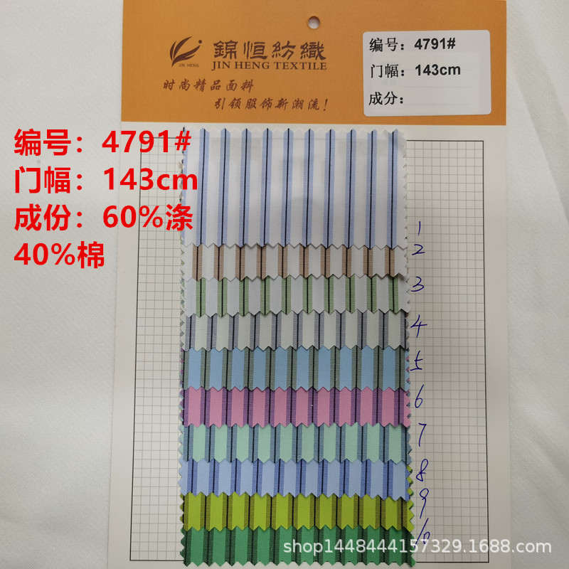 现货供应春夏涤棉色织条面料时尚女装童装衬衫上衣连衣裙时装布料