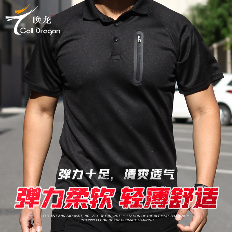 Bingyan Outdoor Quick-Drying Tactical T-Shirt Men's Quick-Drying Sweat-Wicking Lapel Elastic Polo Shirt Physical Training Clothing Short-Sleeved