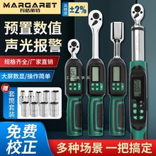 台湾进口电子数显扭力扳手高精度公斤扭矩力矩扳手汽修空调维修