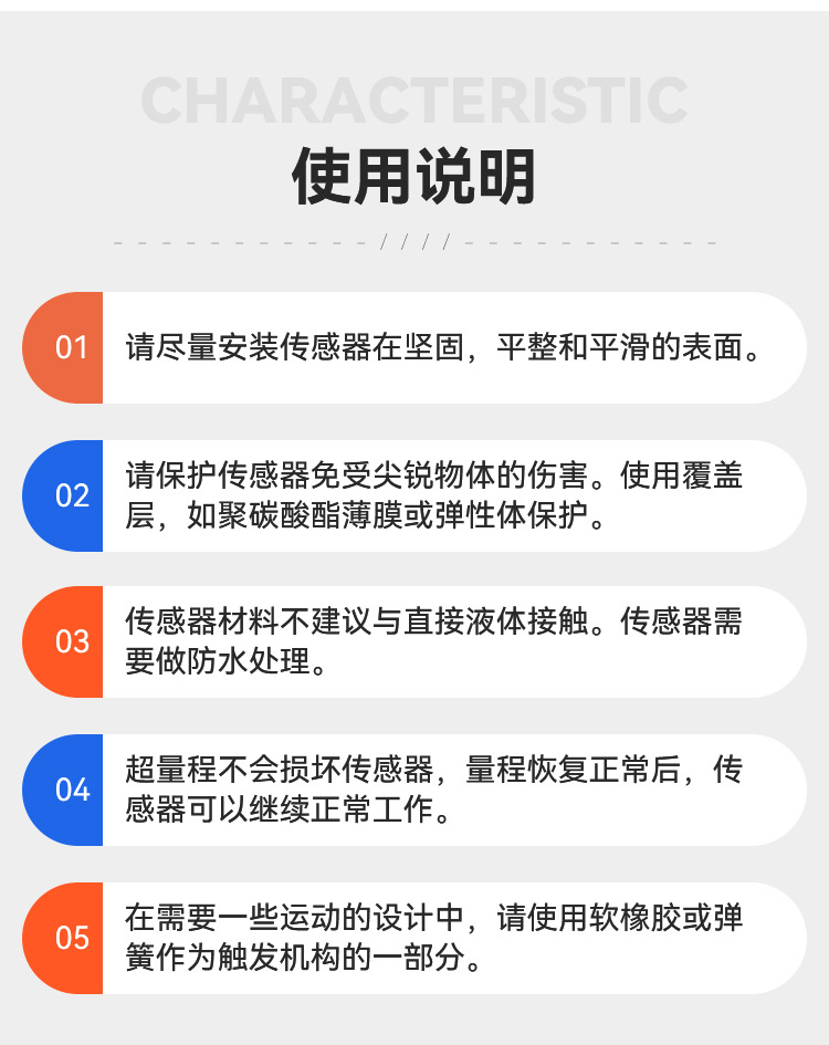 传感器-拷贝_11.jpg