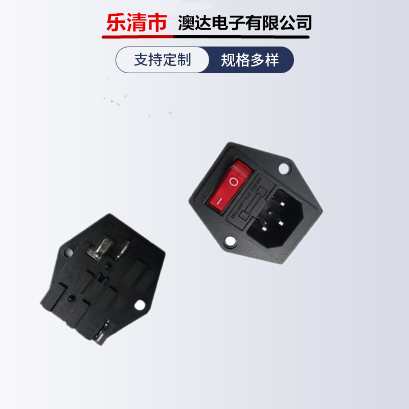 供应AC插座AC01A电源插座工业用品家用等AC电源插座