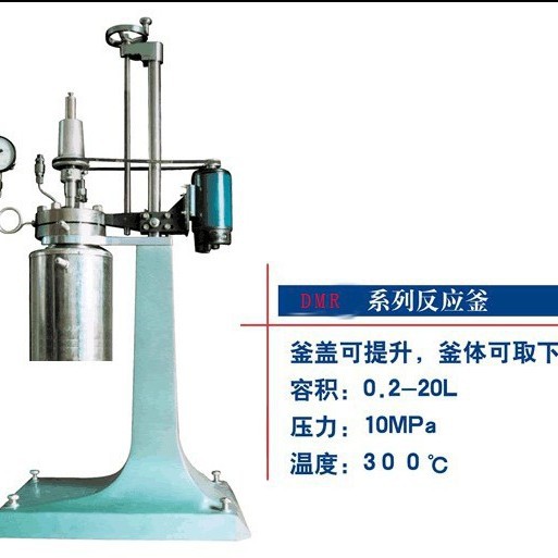 反应釜高压防爆高效不锈钢节能智能控制混合高效节能