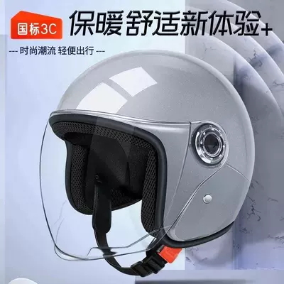 electric motorcycle helmet winter warm | Motosiklet kaskı (dəbilqə)