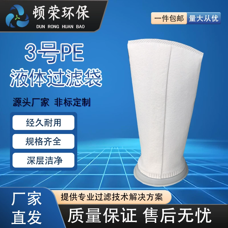 Donrong Environmental Provironmental № 3 PE жидкостный фильтр электроплавная краска для дизельного фильтра мешок ультратонких промышленных канализационных сетчатых фильтров