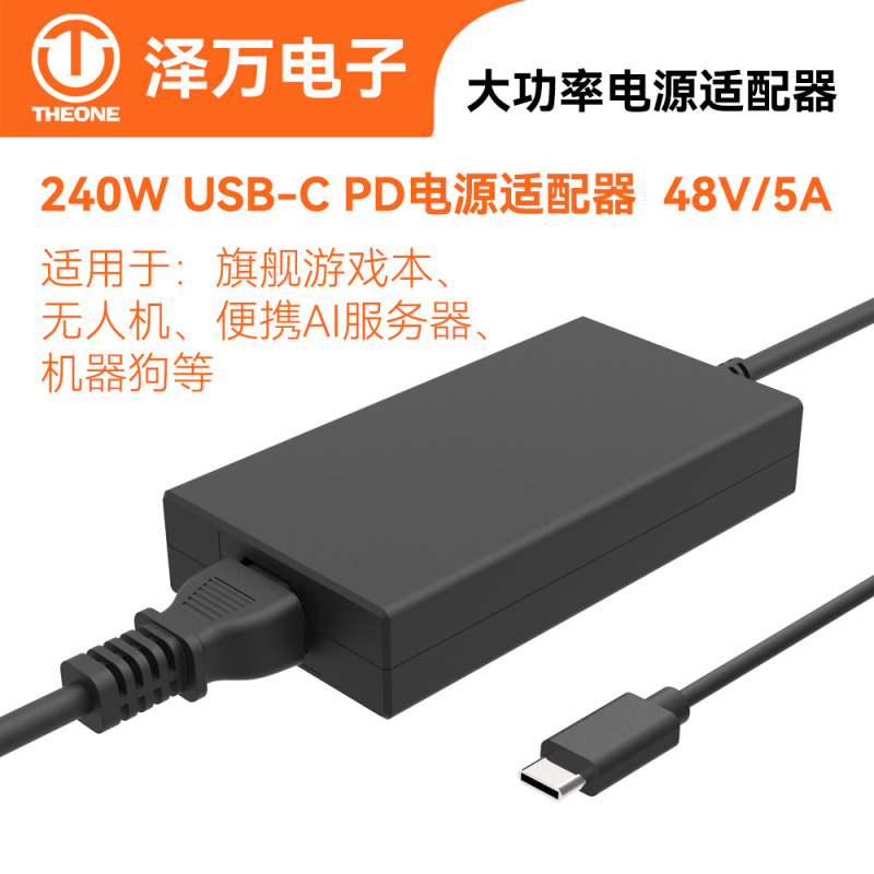 High-Power Pd Power Adapter, International European and American Standards, Suitable for Drones, Flagship Gaming Laptops, and New Cross-Border Models
