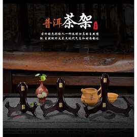 茶饼架托普洱茶架子茶叶架茶架托普洱茶饼摆放架茶饼架展示架茶架