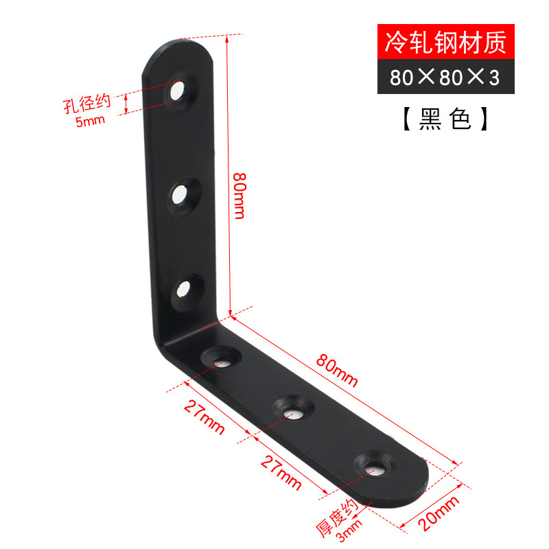 メーカーの生産は厚いステンレスの角のコードの黒色の90度のl型の直角の角のコードの家具の家具の階の板の支えを厚くします。|undefined