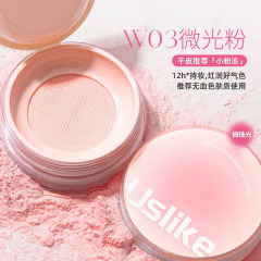 Uslikeゼリー散粉定化粧単色が明るくなったダブルメッシュは化粧を脱いで油を隠しにくい裸の蜜粉を入れる