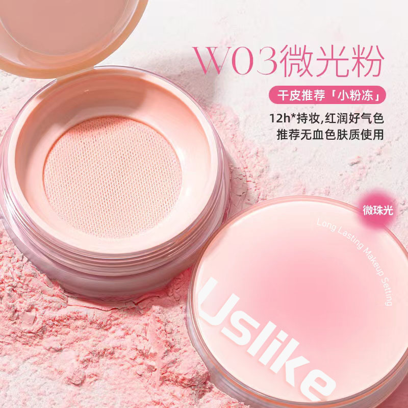 Uslikeゼリー散粉定化粧単色が明るくなったダブルメッシュは化粧を脱いで油を隠しにくい裸の蜜粉を入れる|undefined