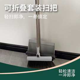 2025新款加密软毛可折叠套装扫把家用簸箕扫帚组合塑料用品清洁