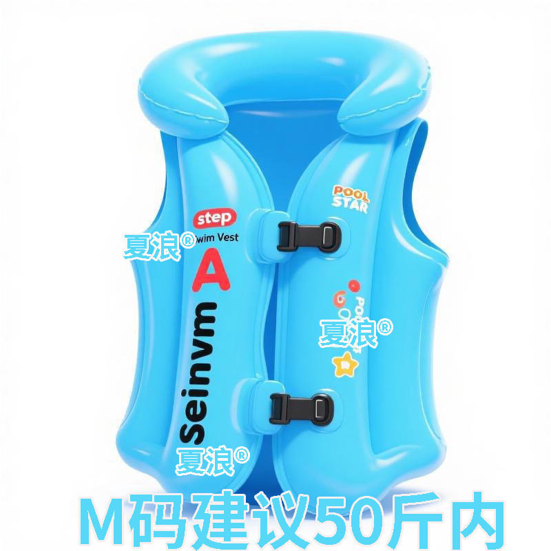 [여름파도] M사이즈 Jianyi 25kg 이내 [두꺼워짐] - 파란색 부력 재킷