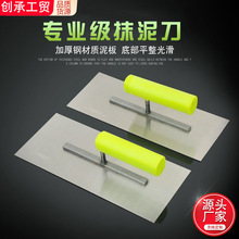 【湖南代理】叶老三胶柄泥板抹灰刀抹泥刀刮泥刀泥瓦工批刮灰泥板