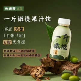 果蔬汁;浓缩果汁