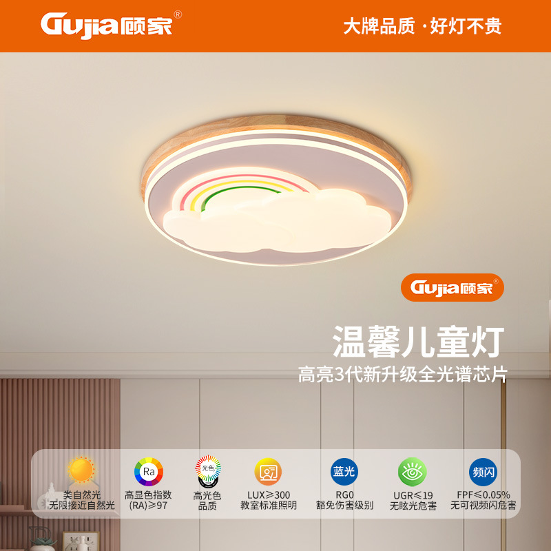 Cuarto de niños de la familia de la protección de los ojos luces de techo modernas de madera maciza dibujos animados nubes arco iris para niños y niñas dormitorios luces de habitación 357L
