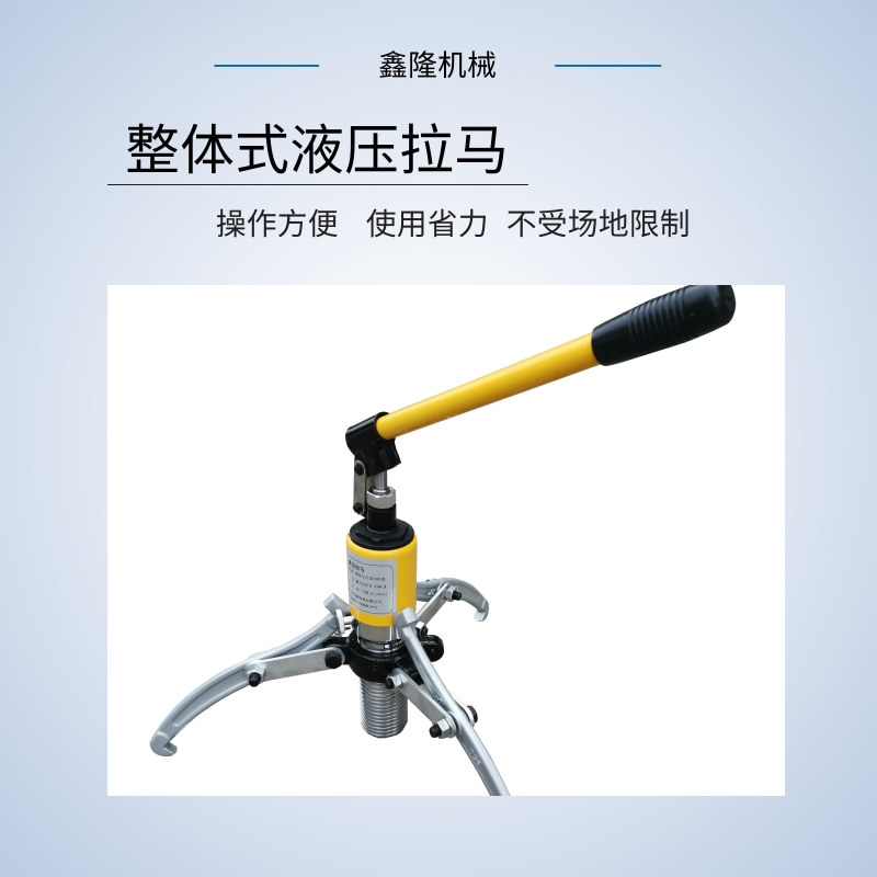 DYZ整体式液压拉马 又名拔轮器 欢迎来鑫隆选购
