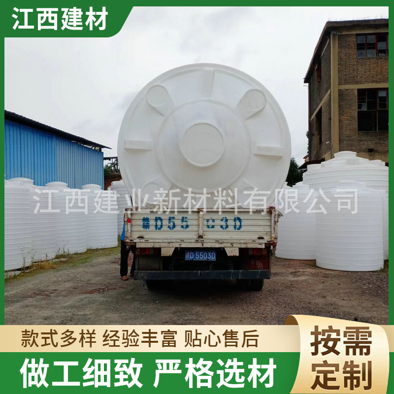 20吨大号蓄水水箱塑料圆形水产水箱pe加厚白色水箱塑料储罐塑料桶