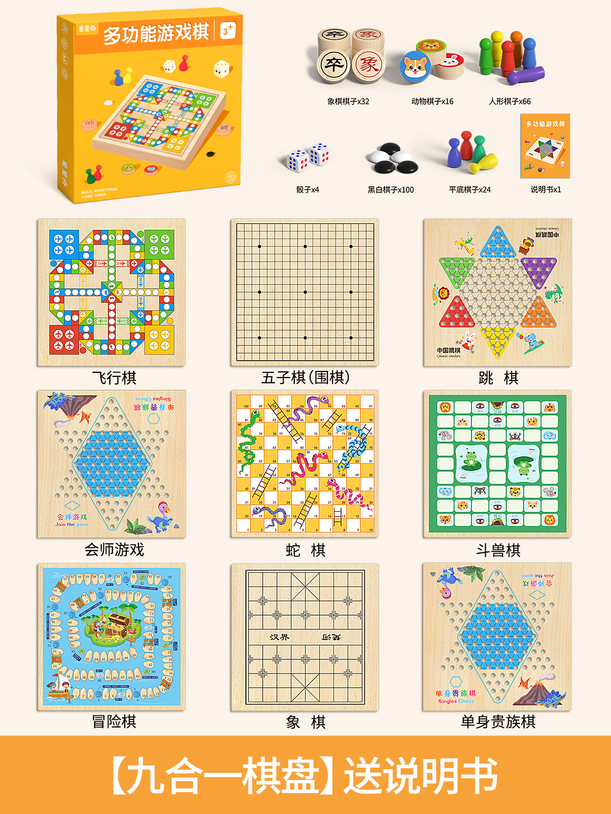 30*30cm [나인인원] 다섯아들 + 비행 + 체커 + 야수싸움 + 체스 + 모험 + 뱀체스 + 만남 + 싱글 (설명서 포함)