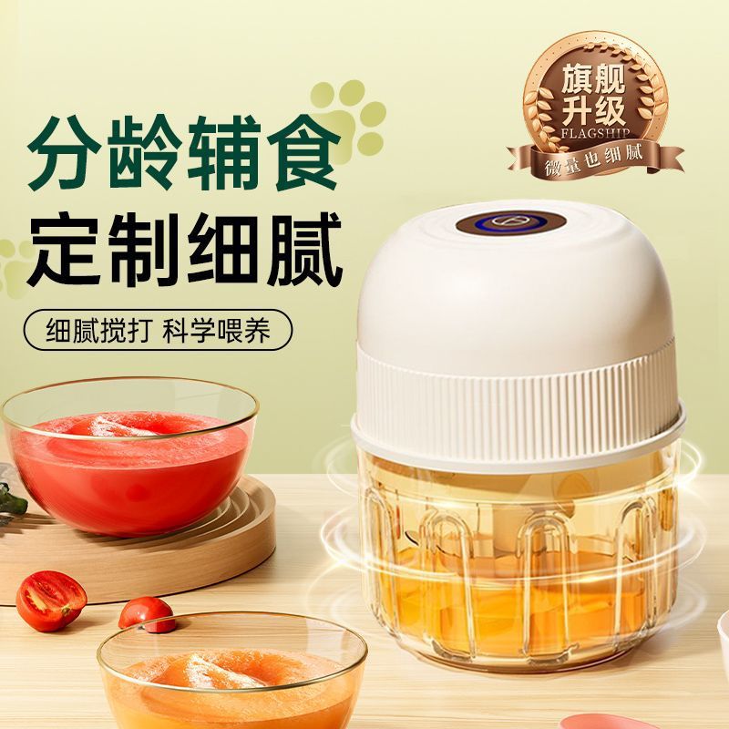 Household Electric Garlic Paste Baby Multifunctional Small Cooking Puree Food Supplement Machine Minced Meat Food Supplement Grinder