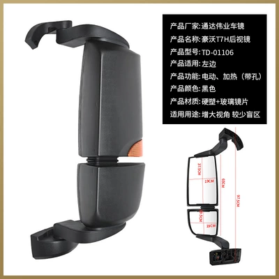 Rearview mirror/rearview mirror T5Gtx Rearview Mirror Assembly Left - haowo-t7h-rearview-mirror-left-electric-defrost